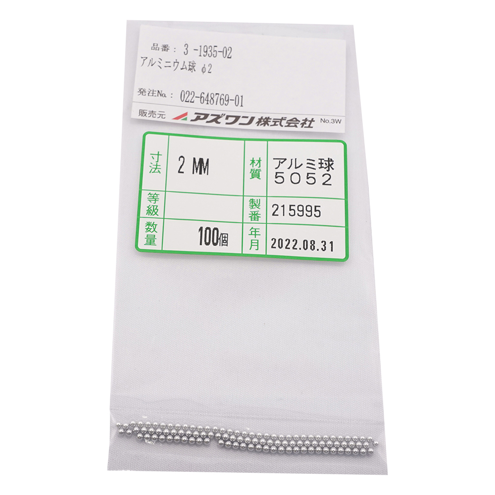 アルミニウム球