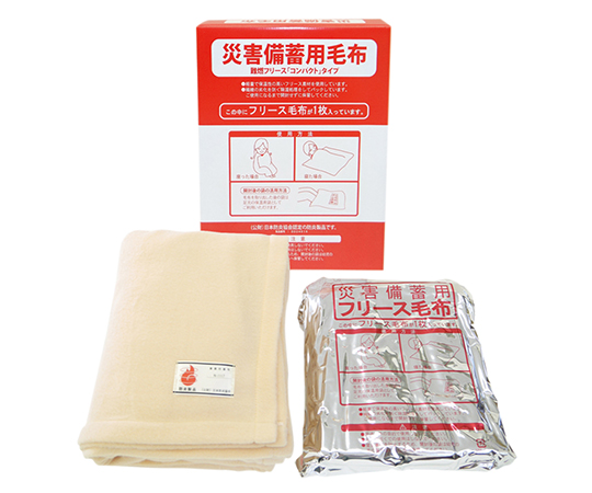 3-4628-12 難燃備蓄用毛布(日本防炎協会認定品) 1350×1650mm 10枚入 BAP-3000B BAP-3000B(1ケース(10枚入り))