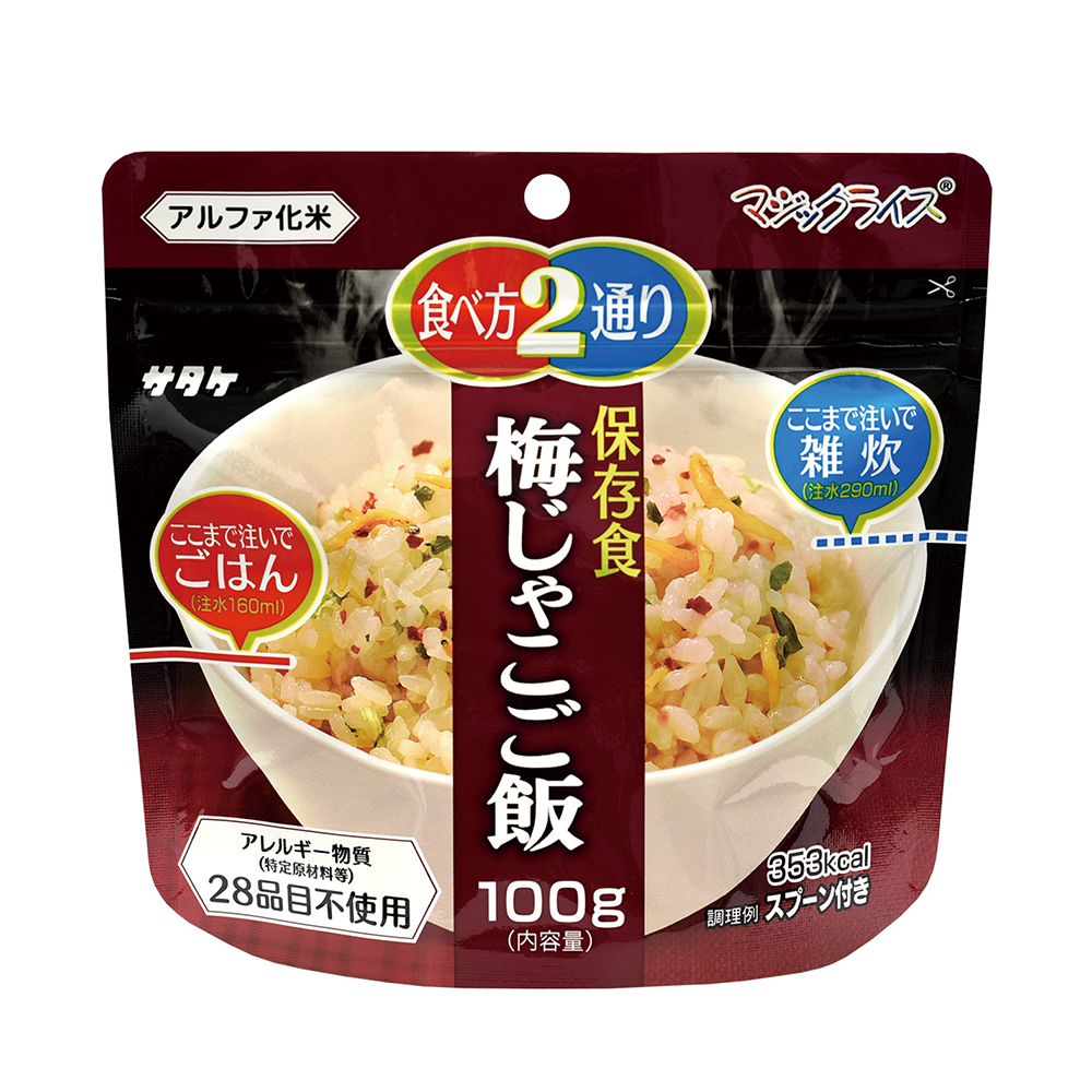 マジックライス 梅じゃこご飯(20食)
