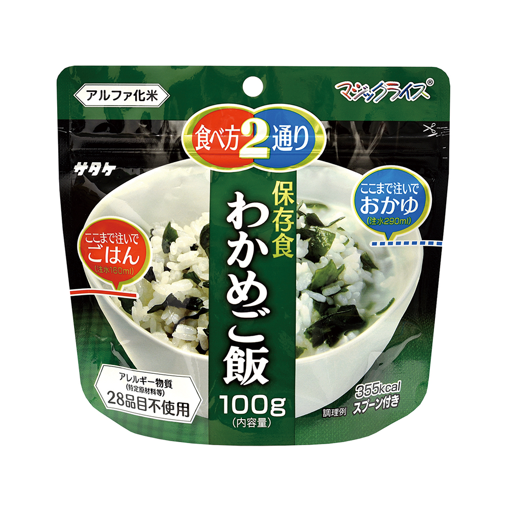 マジックライス わかめご飯(20食)