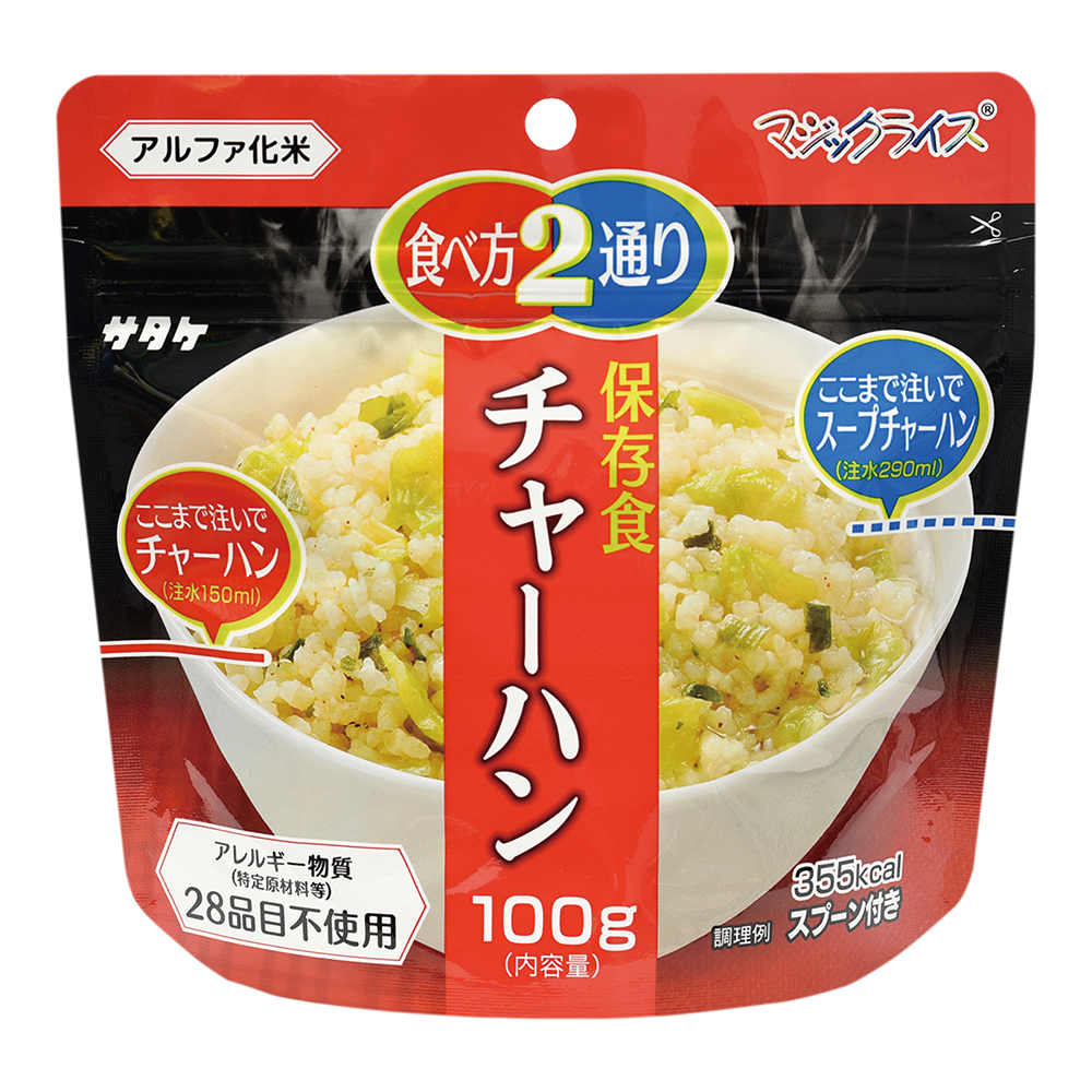 マジックライス チャーハン(20食入り)