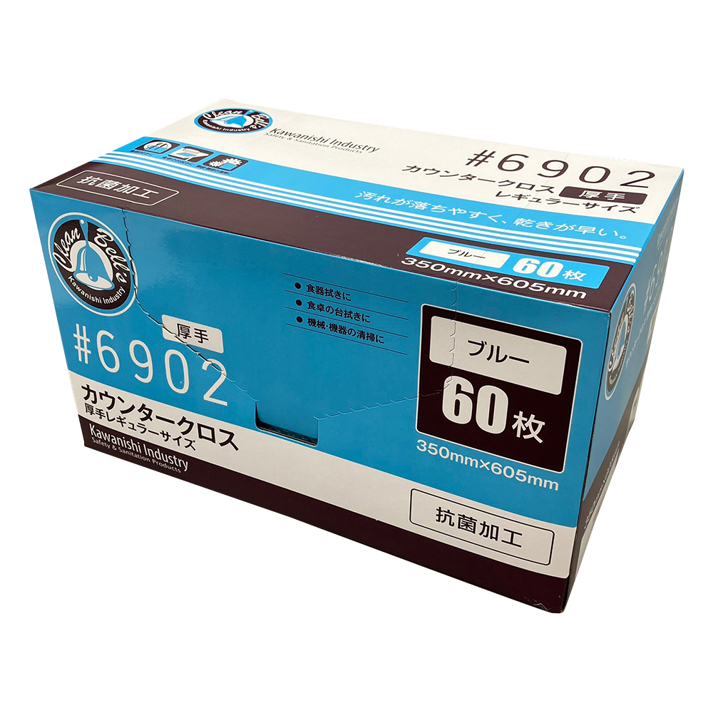 カウンタークロス 厚手 ブルー 6902B(60枚)