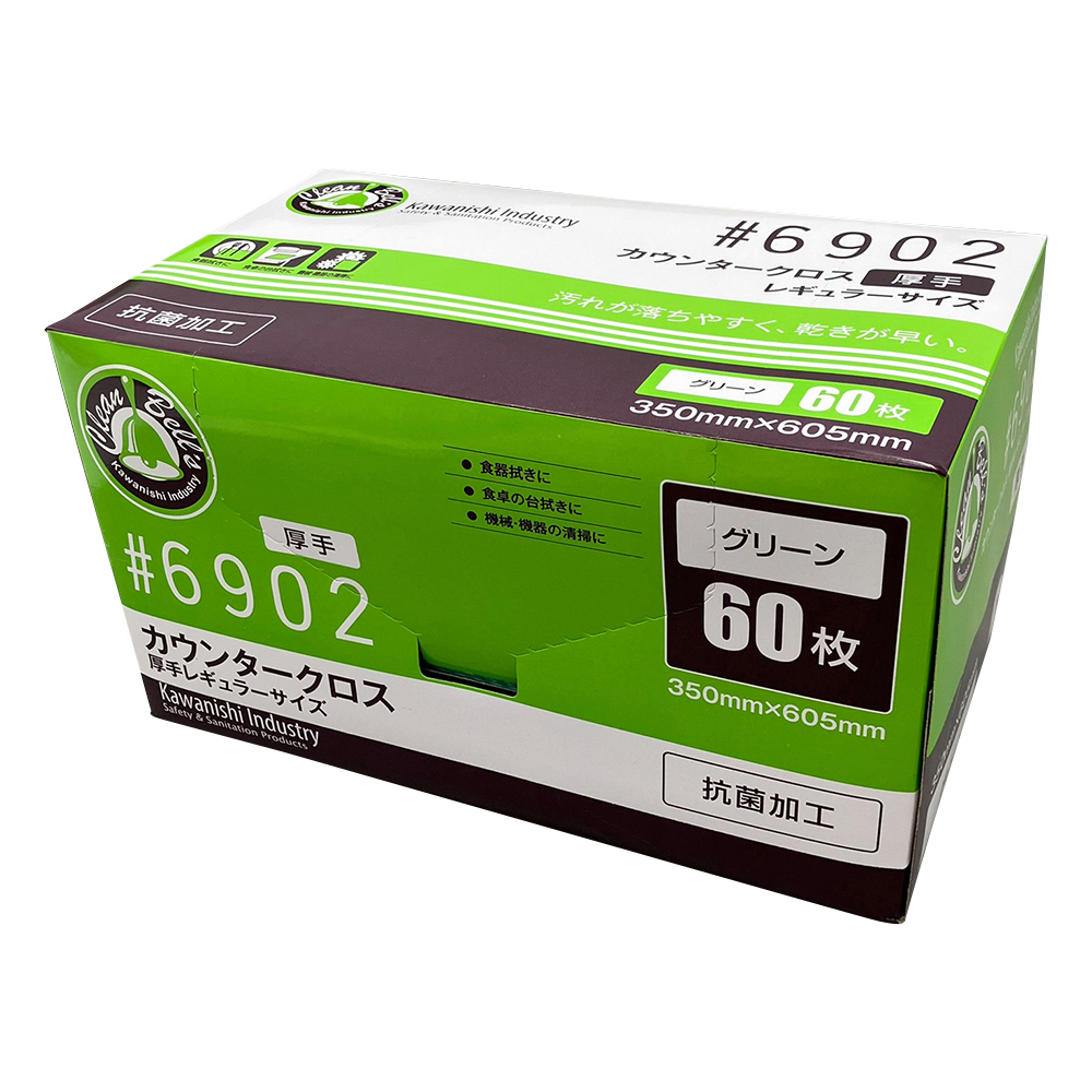 カウンタークロス 厚手 グリーン 6902G(60枚)