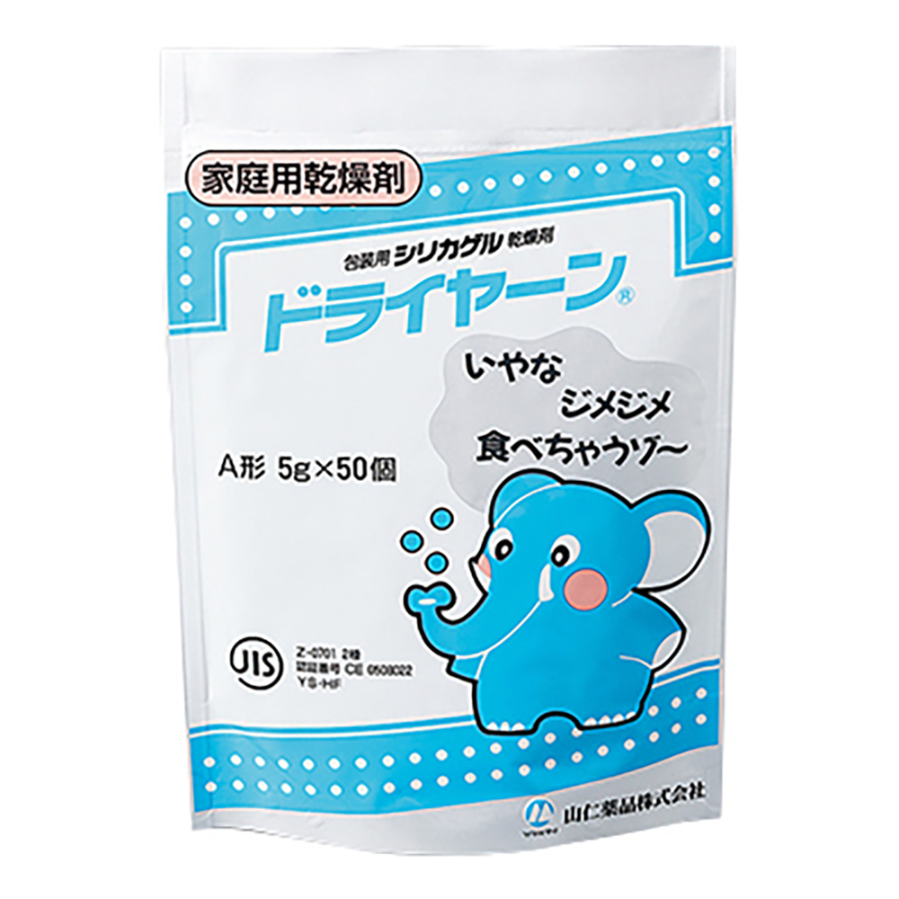 シリカゲル乾燥剤 ドライヤーン(R)(5g×50個)