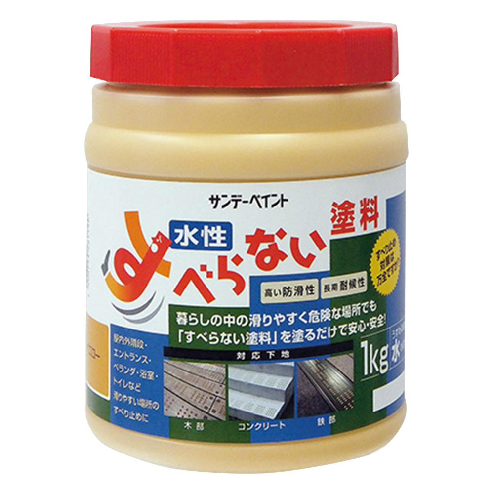 すべらない塗料 イエロー