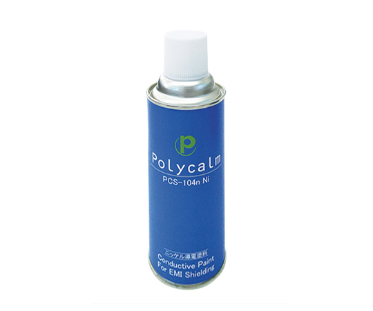 導電塗料スプレー(polycalmシリーズ)