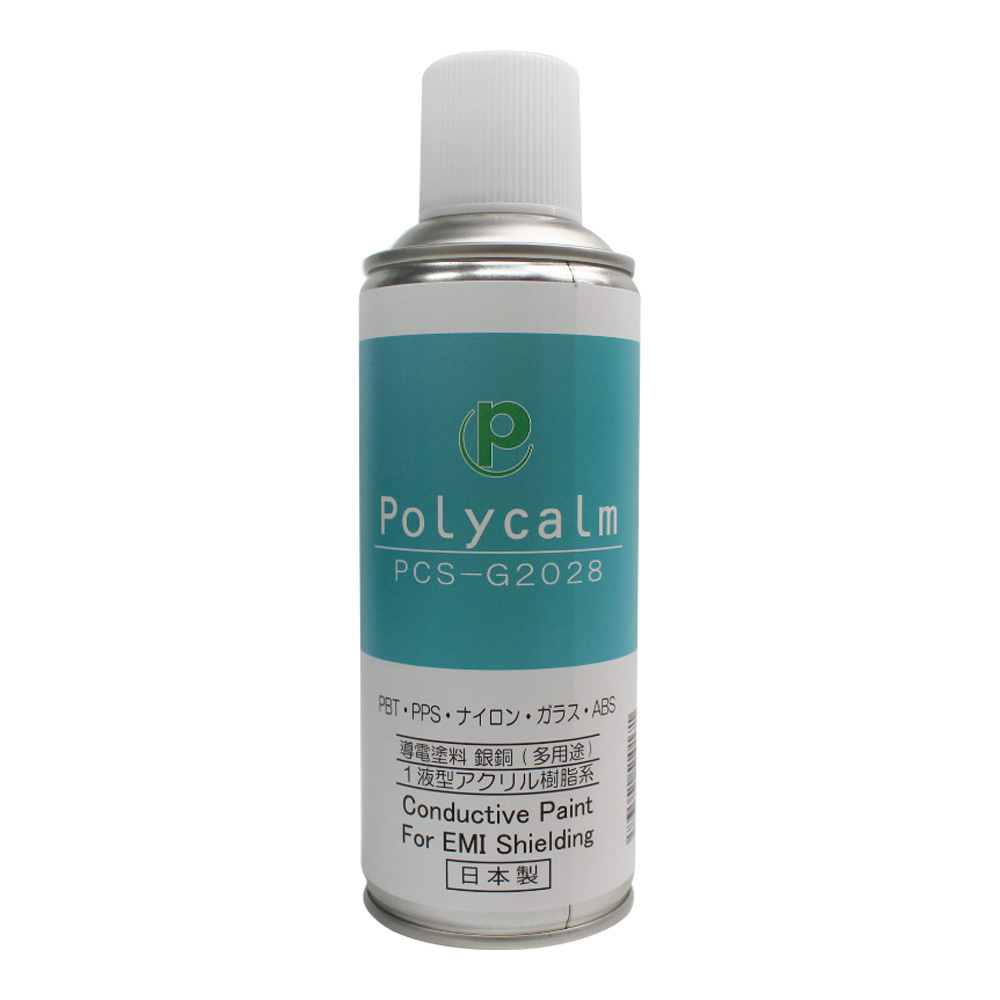 3-5525-10 導電塗料スプレー(polycalmシリーズ)アクリル系/銀銅(灰茶色)(一般プラスチック、PBT、PPS、ガラス、一般金属)