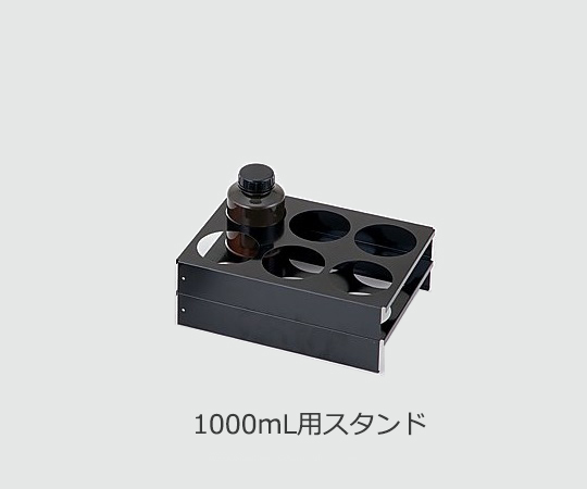 GYF-3BE用 1000mLスタンド