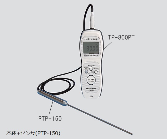 白金温度計 ピーティーサーモ 本体+センサ(PTP-150) トレーサビリティ書類セット