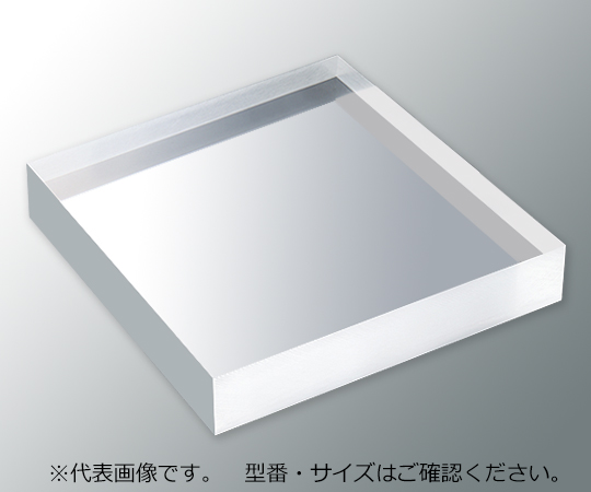 3-6596-01 アクリル板 (透明厚板) 200×200mm 板厚20mm