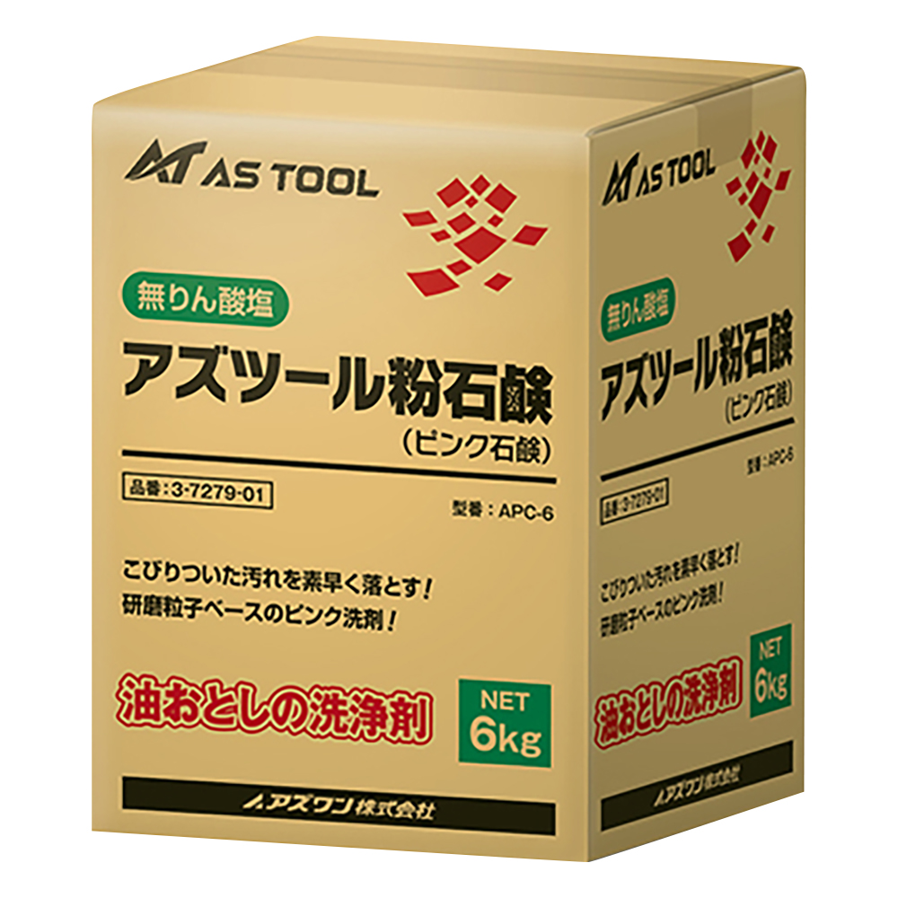 3-7279-01 アズツール粉石鹸 (ピンク石鹸) APC-6 アズワン(AS ONE)