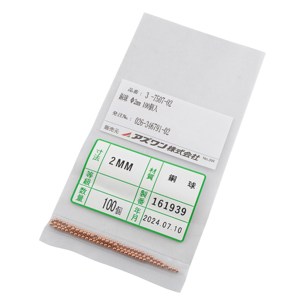 銅球 φ2.0mm(100個)