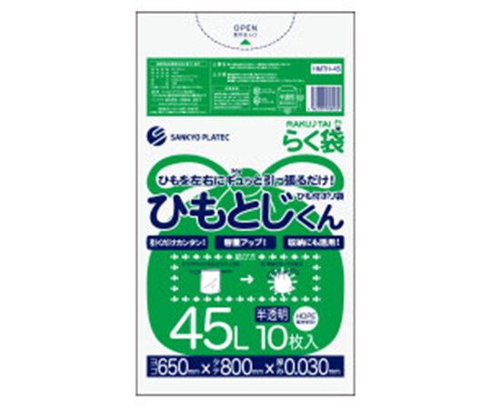 ひも付きゴミ袋 半透明 45L HMTH-45(10枚)