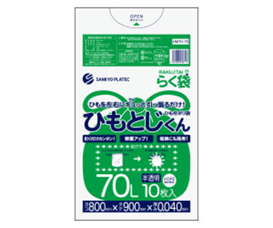 ひも付きゴミ袋 半透明 70L HMTH-70(10枚)