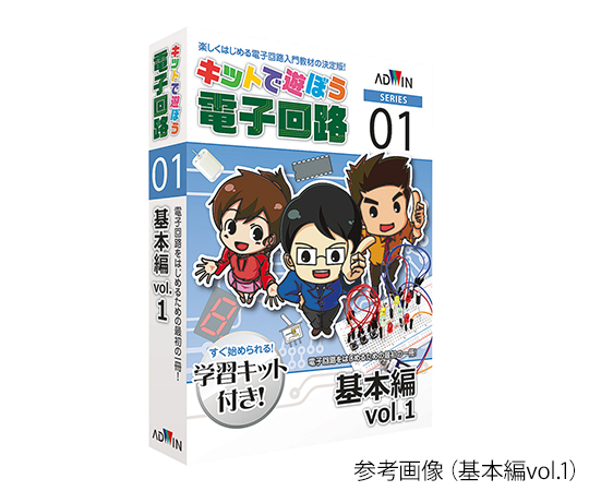 キットで遊ぼう電子回路(電子回路学習キット) ディジタル回路編vol.2 ECB-400T