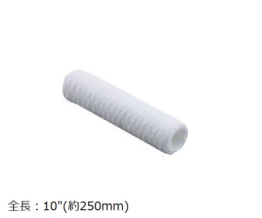 アズツール糸巻カートリッジフィルター(PP製) 250mm 75μm SWP5P10-250-75