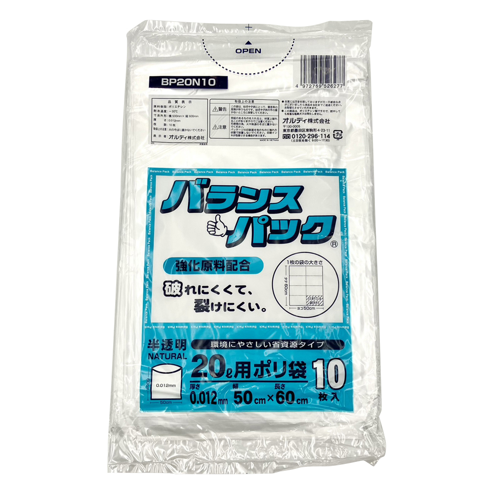 HDゴミ袋 20L 半透明(10枚)