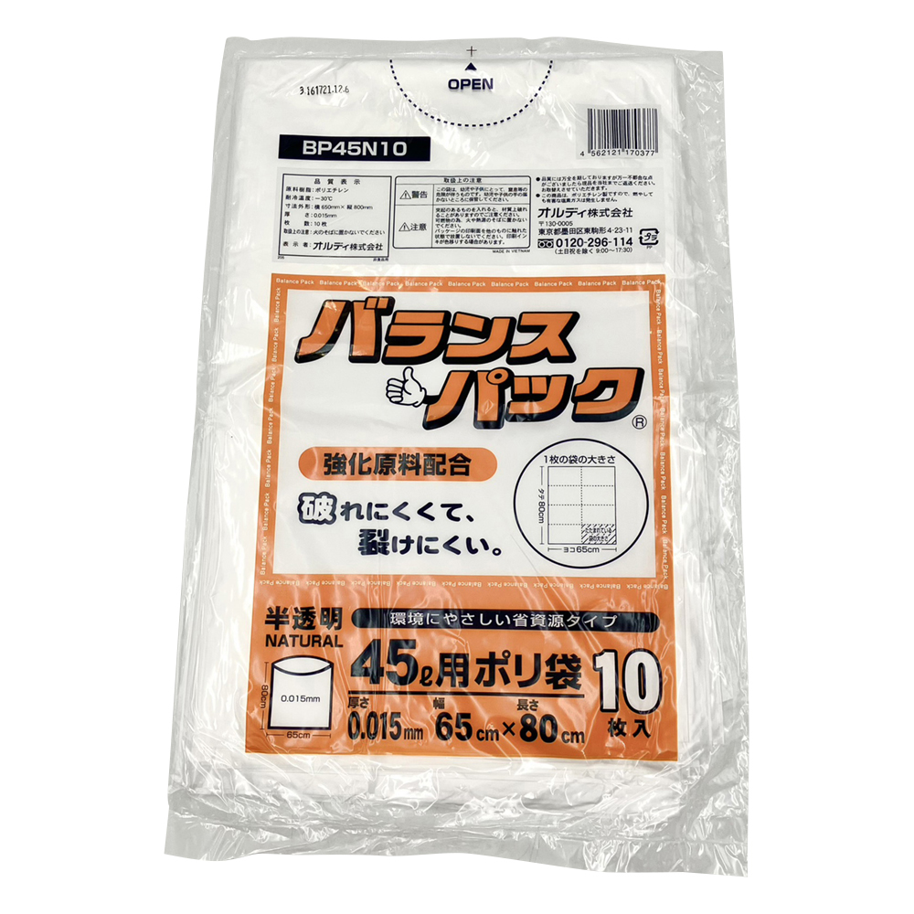 HDゴミ袋 45L 半透明(10枚)