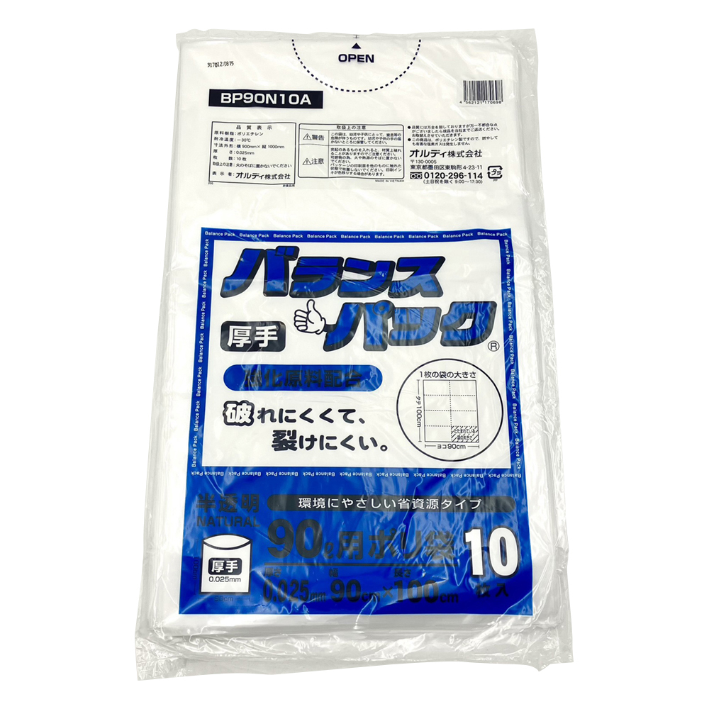 HDゴミ袋 90L 半透明(10枚)