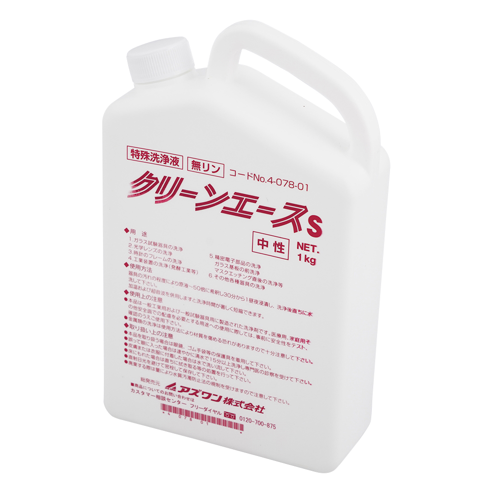 4-078-01 クリーンエースS 1Kg(無燐) アズワン(AS ONE)