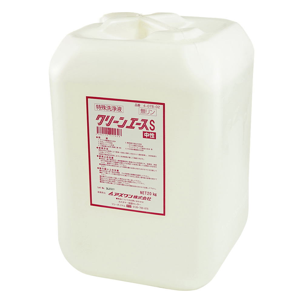 クリーンエースS 20Kg(無燐)