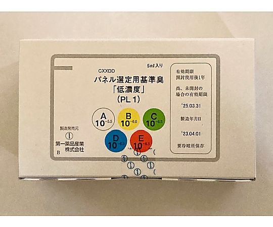 パネル選定用基準臭 低濃度セット(PL1)