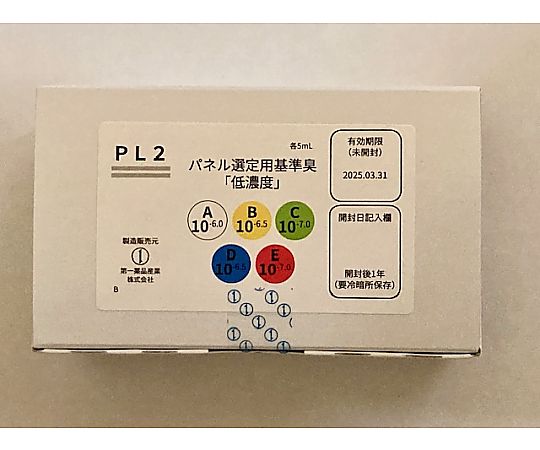 パネル選定用基準臭 低濃度セット(PL2)