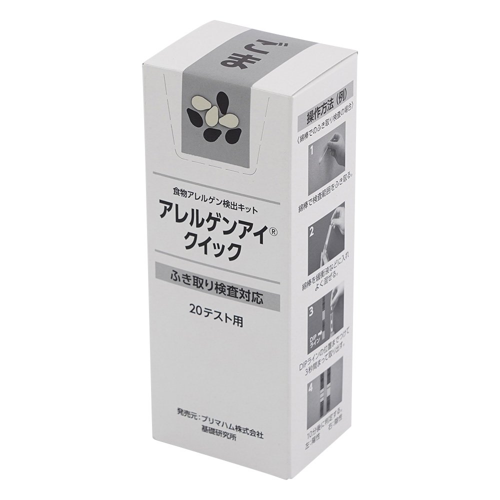 アレルゲン検査キット アレルゲンアイ(R)クイック(20テスト用) ごま 027949(20本)