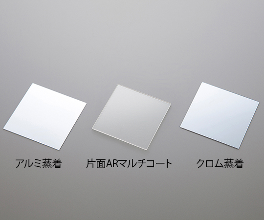 4-1446-03 ガラス蒸着基板 クロム蒸着 5枚入 Cr-□100×0.7 Cr-□100×0.7(1箱(5枚入り))