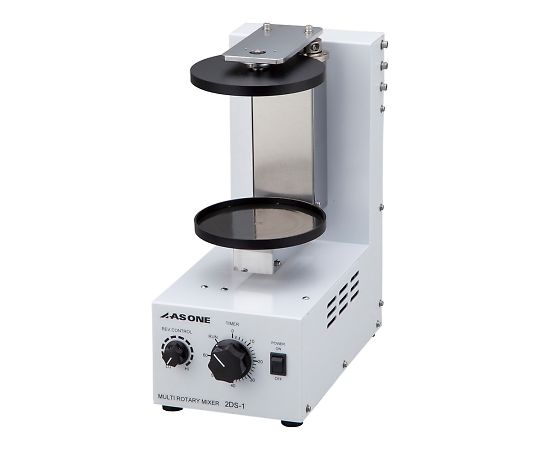 4-1656-01 マルチロータリーミキサー(二軸式混合撹拌器) 2DS-1 アズワン(AS ONE)