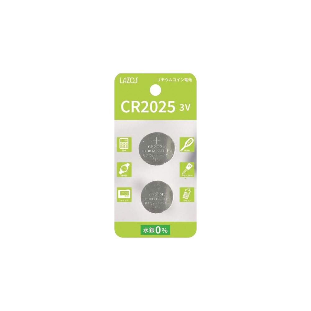ボタン電池 CR2025 2個入 L-C2025X2 L-C2025X2(1パック(2本入り))