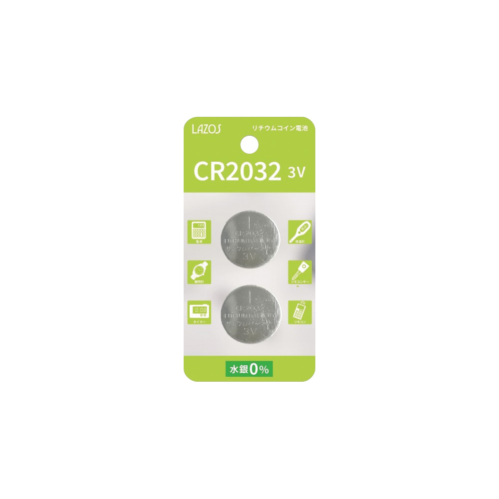 4-1785-03 ボタン電池 CR2032 2個入 L-C2032X2 L-C2032X2(1パック(2本入り))