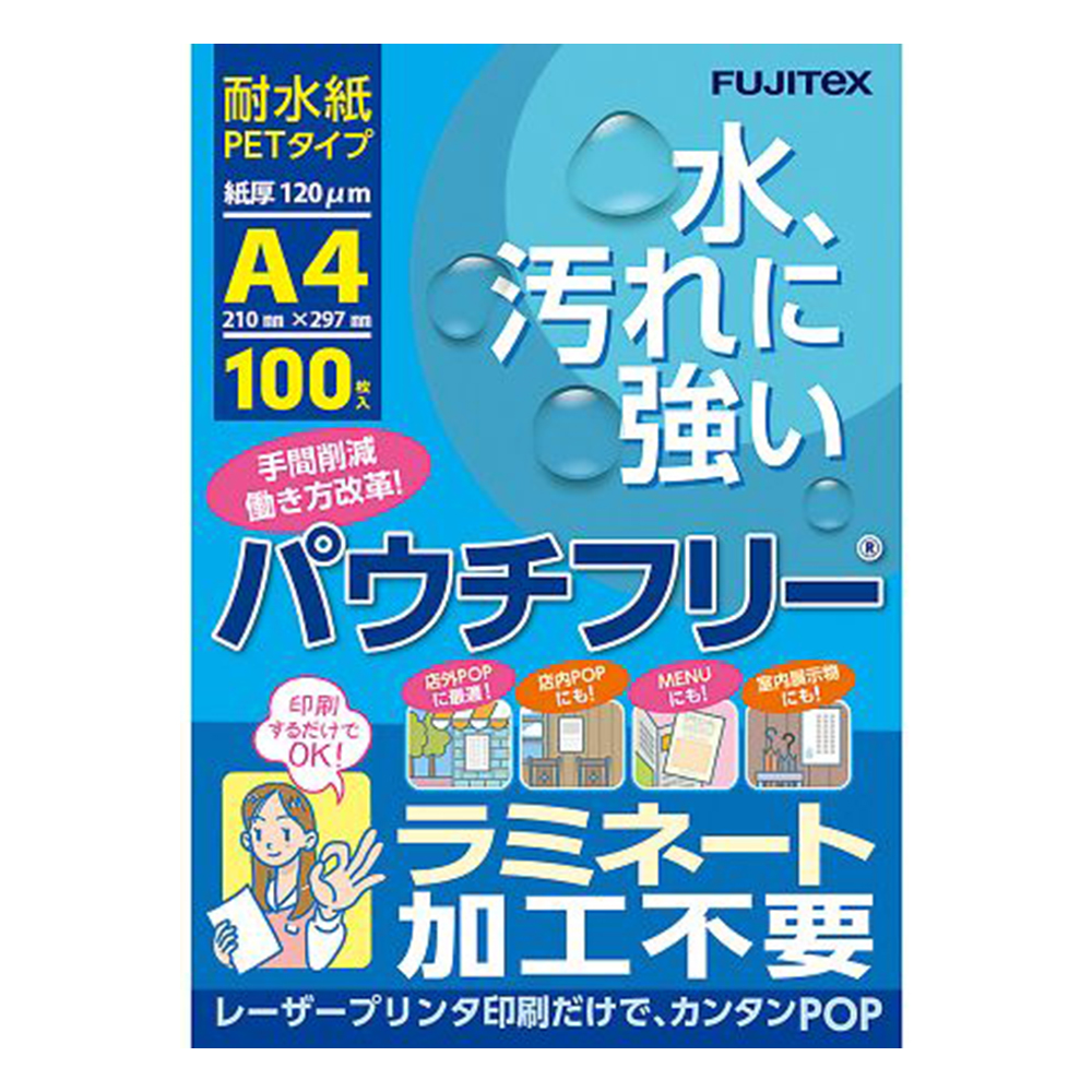 4-2369-01 レーザープリンタ用耐水紙(PET タイプ) A4 S3885-60(100枚) フジテックス