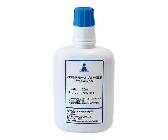 遊離残留塩素測定器 BTB溶液(pH測定用)(50mL)