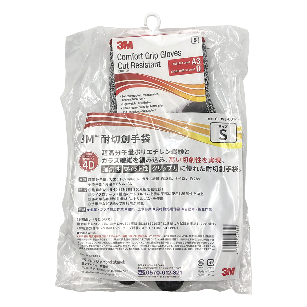GLOVECUT4DS 耐切創手袋(耐切創レベル4D) 赤 S GLOVE CUT4D S スリーエムジャパン(3M)