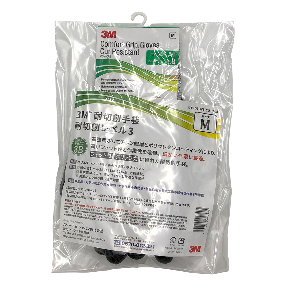 耐切創手袋(耐切創レベル3B) 白 M GLOVE CUT3B M