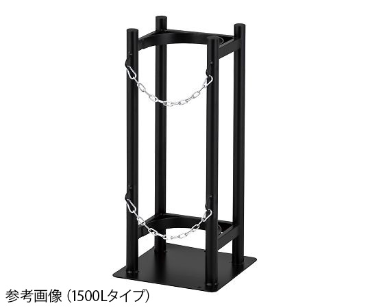 ボンベ固定スタンド 6000L BFS7000