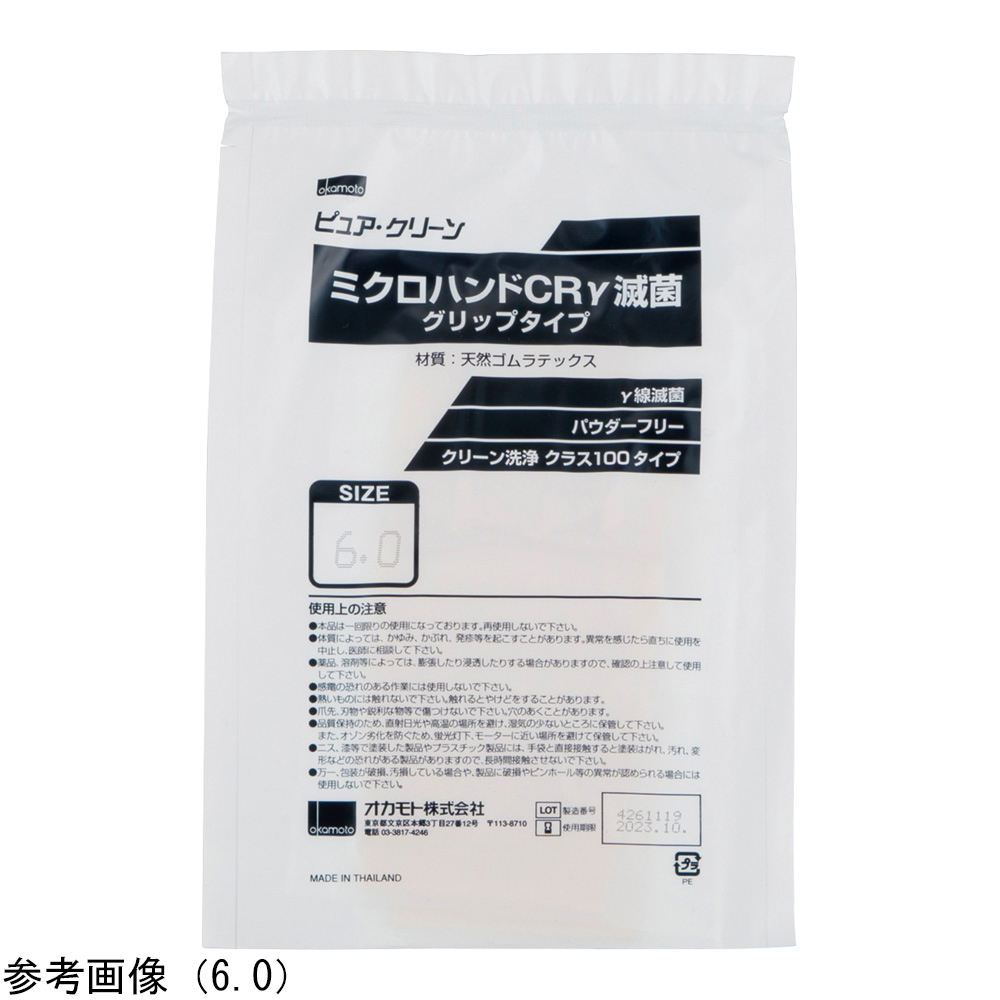 4-3557-02 滅菌済ラテックス手袋(ミクロハンドCR γ線滅菌)6.5 スムース)(20双) オカモト