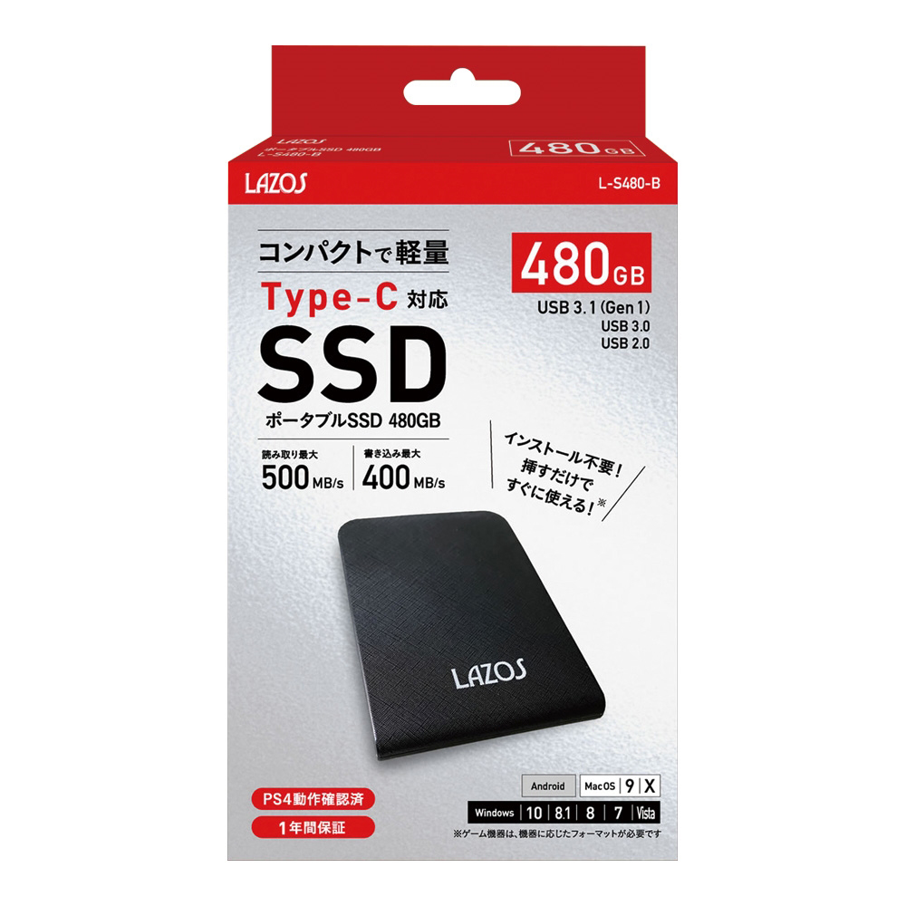 4-3626-02 ポータブル外付けSSD 480GB