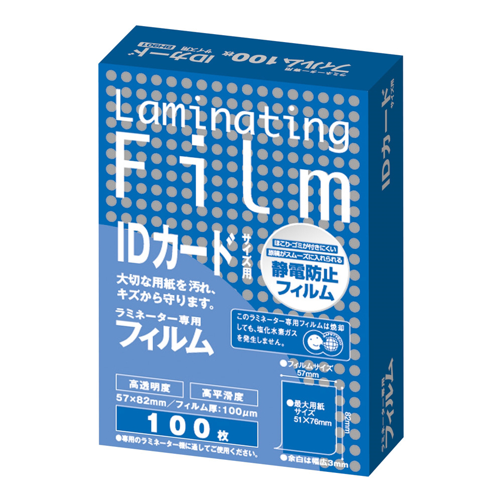 4-3832-01 ラミネートフィルム IDカード(100枚) 印刷