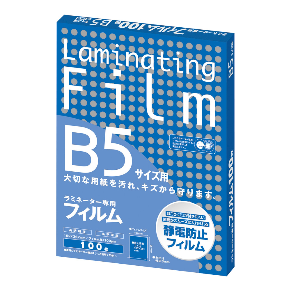 4-3832-06 ラミネートフィルム B5(100枚) 印刷