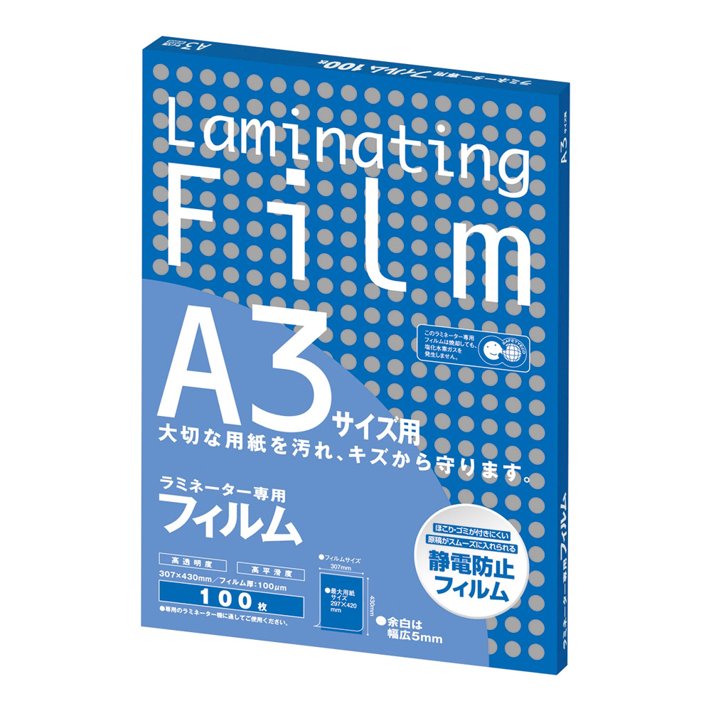 4-3832-09 ラミネートフィルム A3(100枚) 印刷