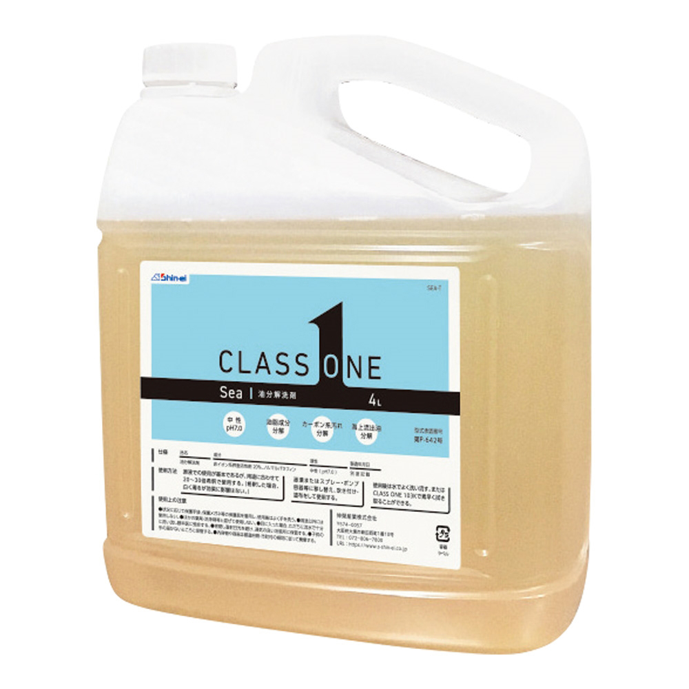 油分解洗剤 クラスワンSea(中性タイプ)4L