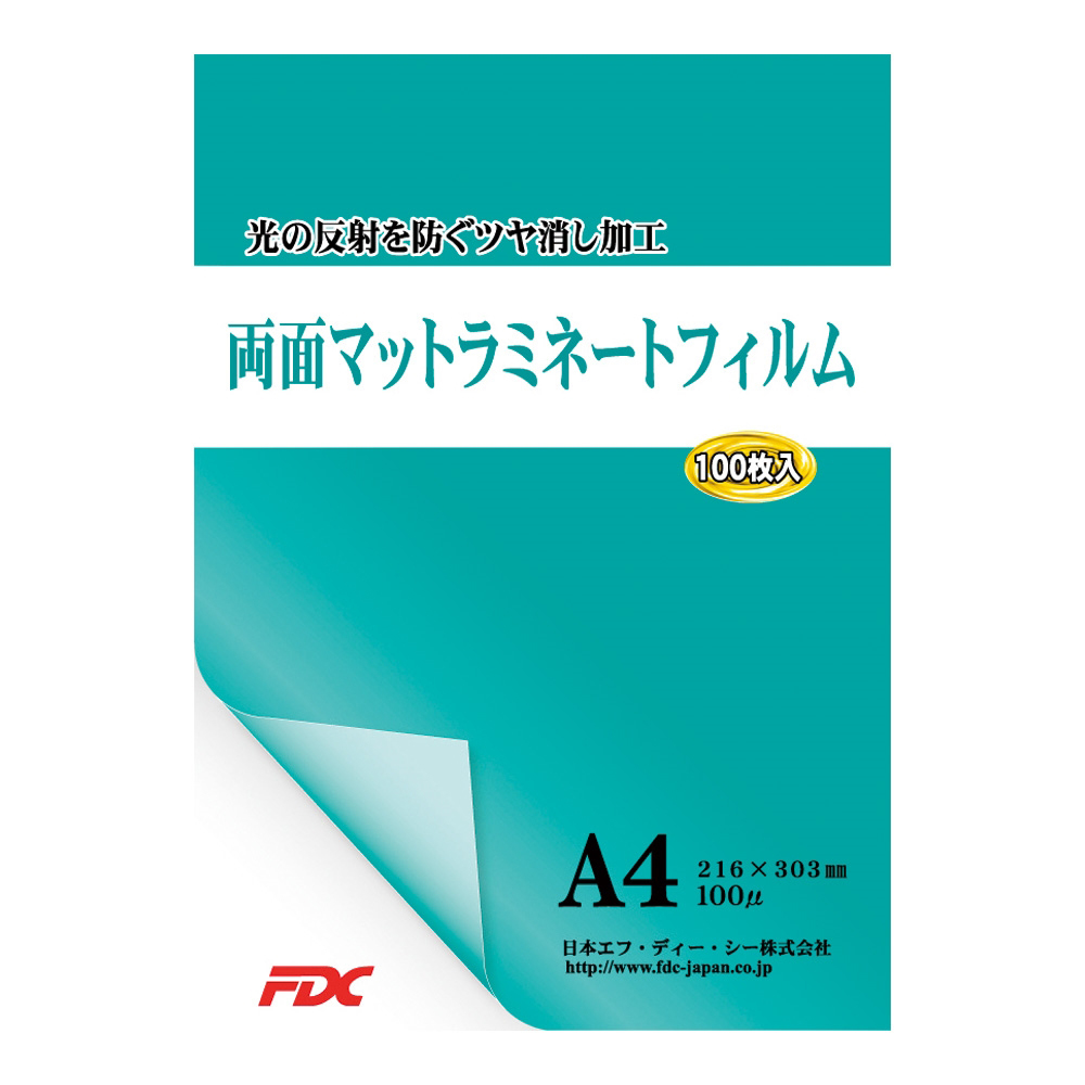 4-4512-02 両面マットラミネートフィルム A4 PLB216303DM(1箱(100枚入り))