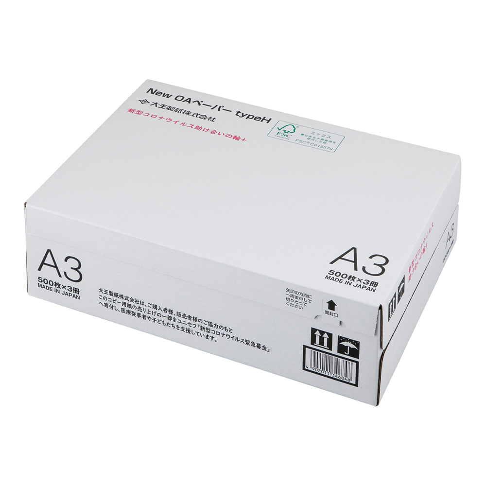 高白色コピー用紙 新型コロナウイルス助け合いの輪+ A3(500枚×3冊)