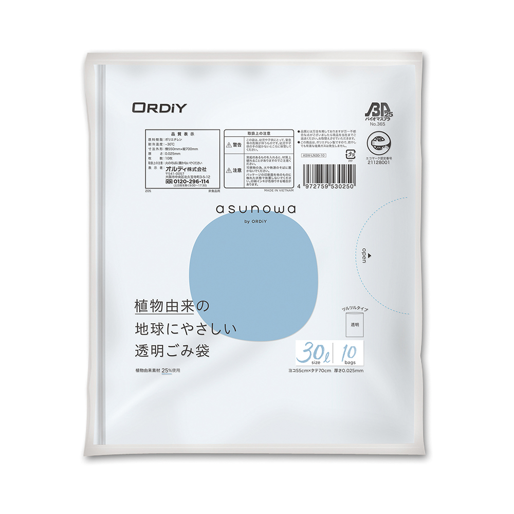 4-4881-01 バイオマスゴミ袋(植物由来素材25%使用)30L 透明(10枚) オルディ