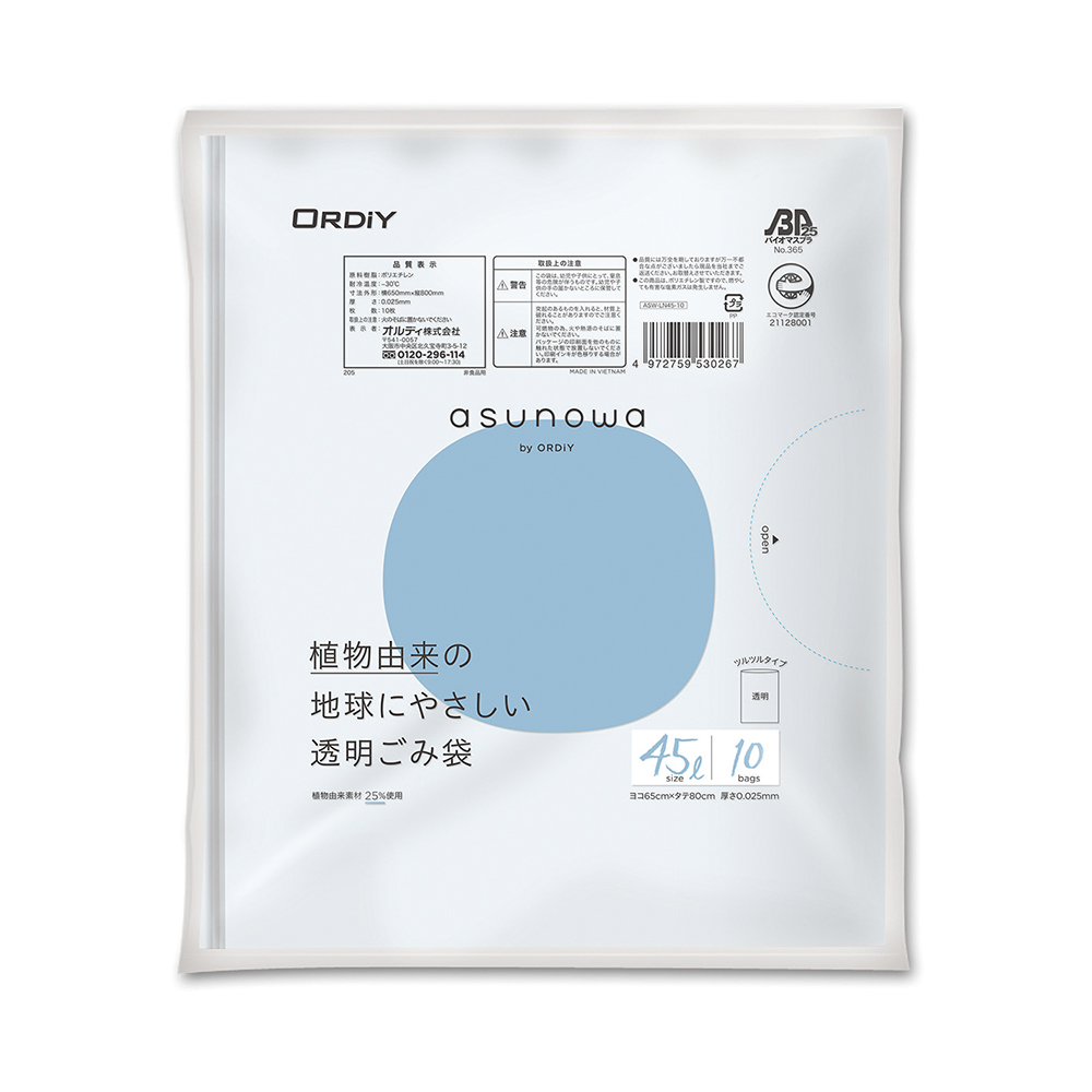 4-4881-02 バイオマスゴミ袋(植物由来素材25%使用)45L 透明(10枚) オルディ