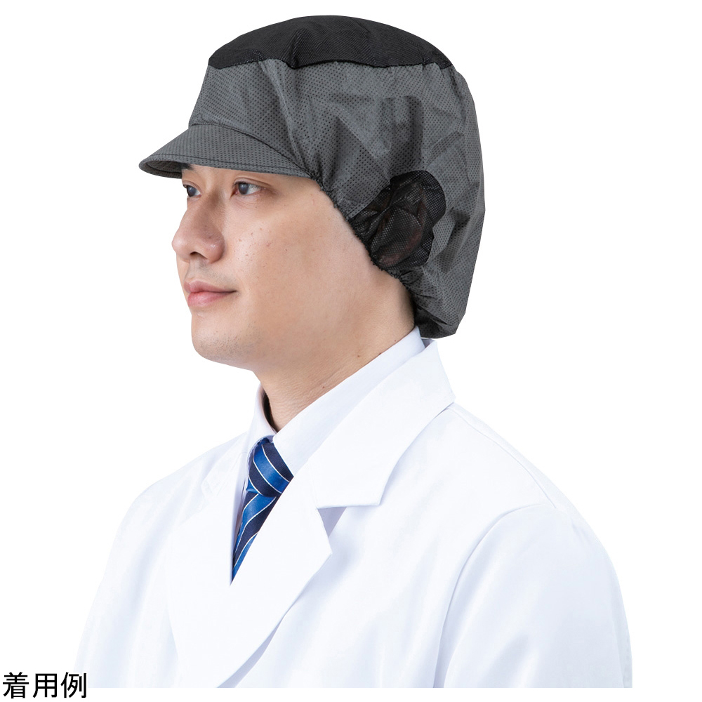 4-4885-01 でんでん帽(ブラック)ツバ付通気型 50枚入(50枚) 東京メディカル 印刷