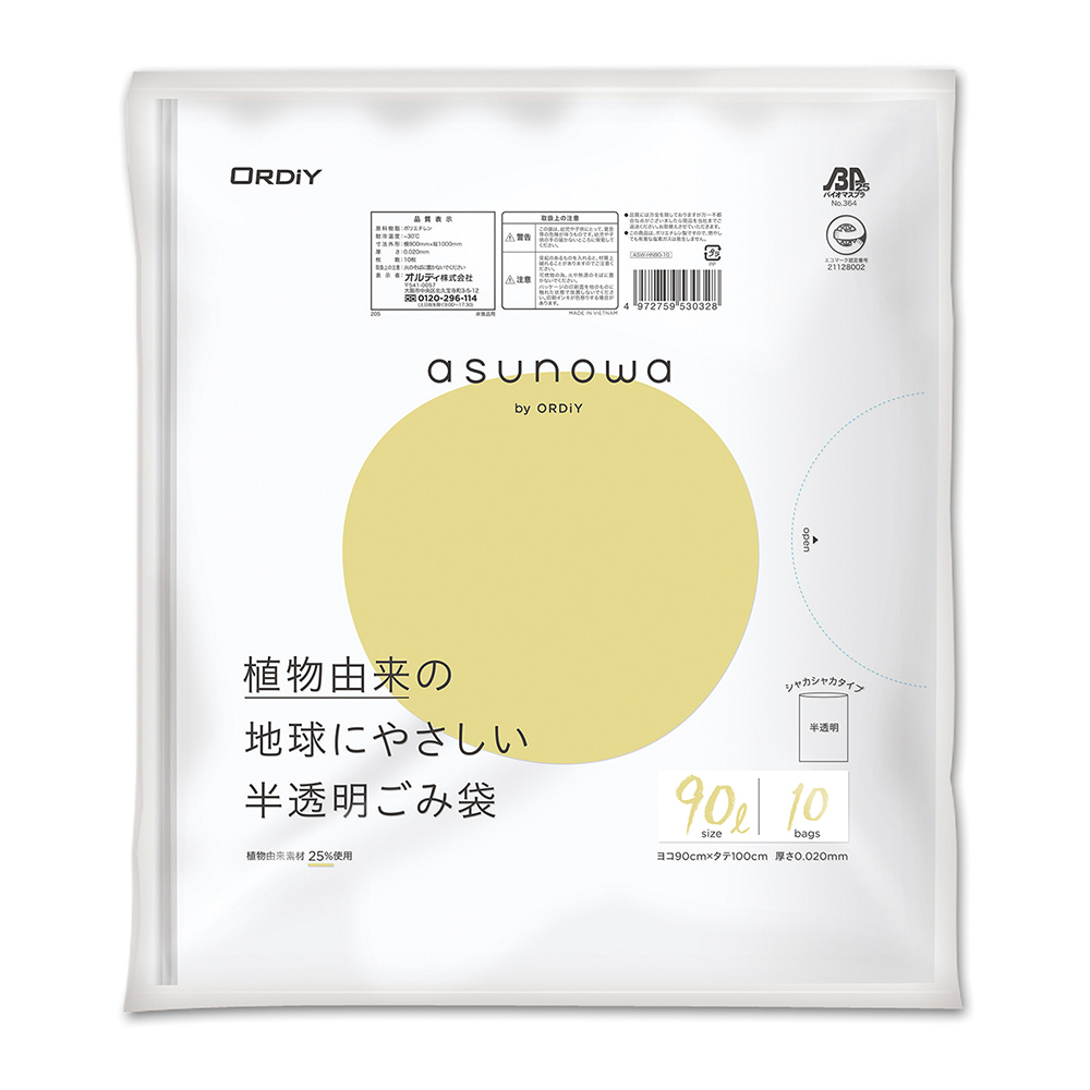 4-4908-04 バイオマスゴミ袋(植物由来素材25%使用)90L 半透明(10枚) オルディ