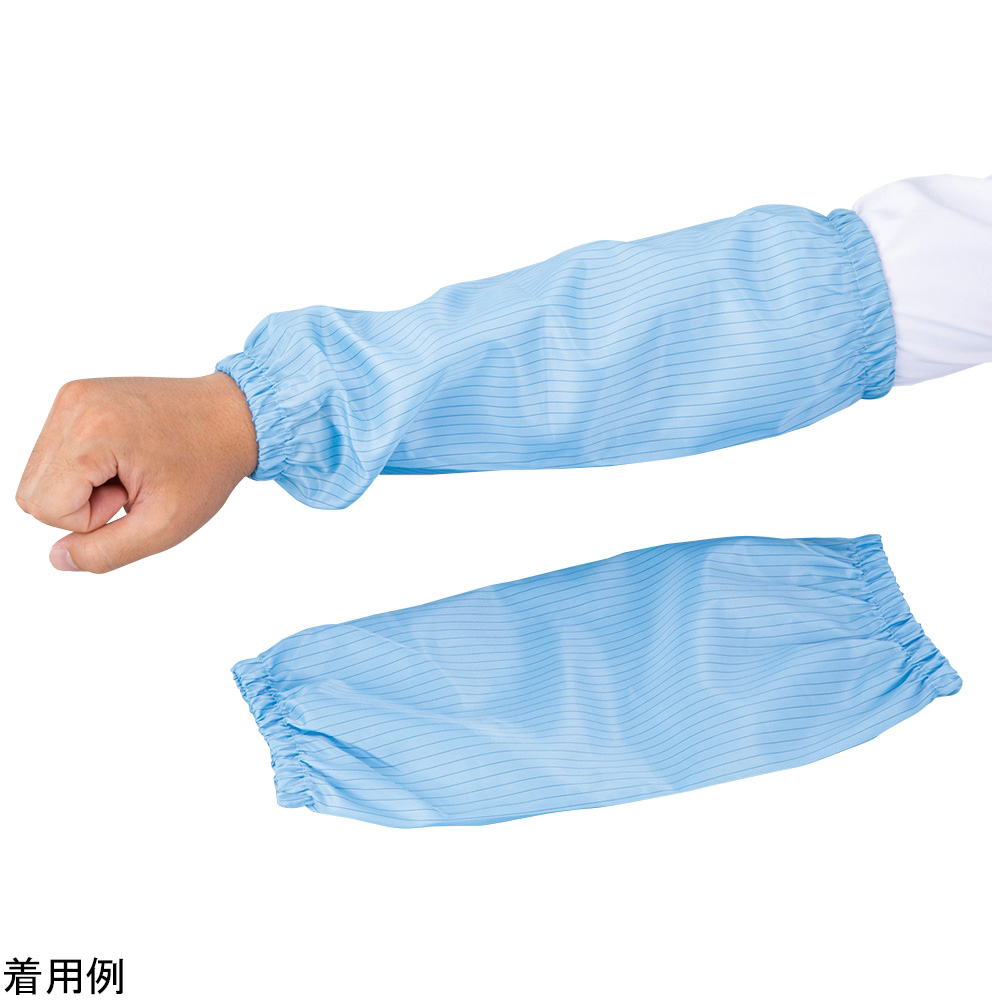 導電アームカバー